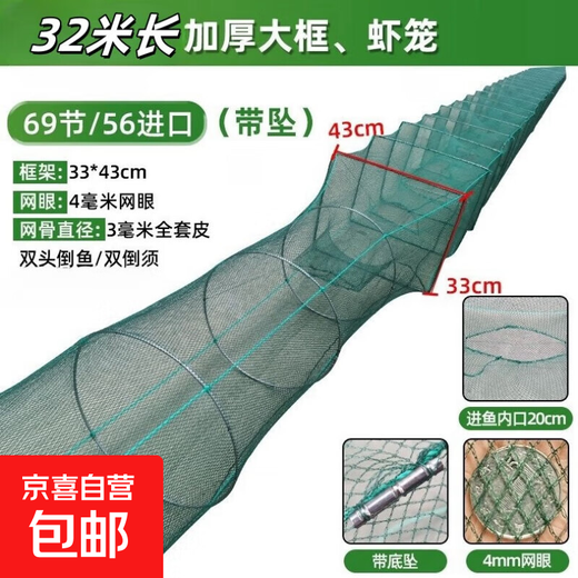 Shrimp pot fishing net, fish net, lobster net, thickened fishing pot, fish pot, shrimp net, river shrimp net, eel, loach and lobster net, 32 meters, 69 sections, 56 holes, full set of belt pendants