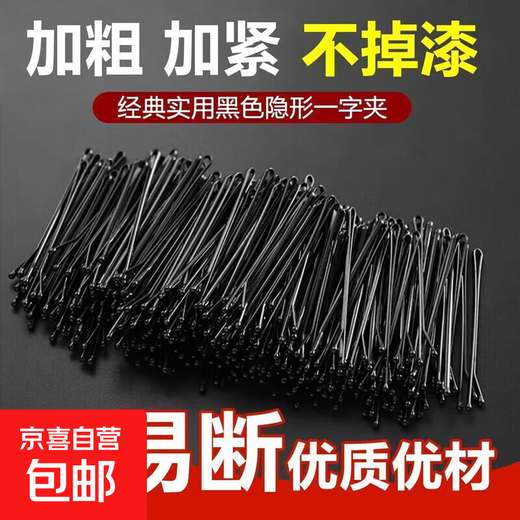 Hair clip clip black one-word clip for broken hair small clip makeup artist fixed hair U-shaped clip hair accessories hair clip 5.5cm black clip 50 pieces random style 1 pack