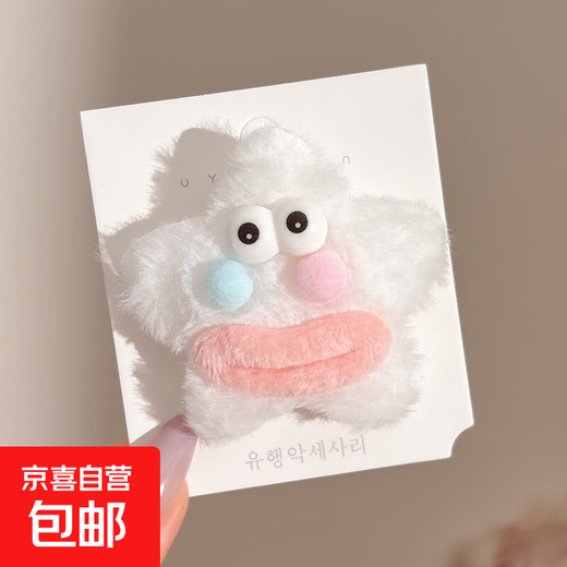 Zhao Lusi's same plush star hairpin for women in autumn and winter, funny side clip, side bangs clip, hairpin, hairpin, 5# white sausage mouth star hairpin, about 6.5cm