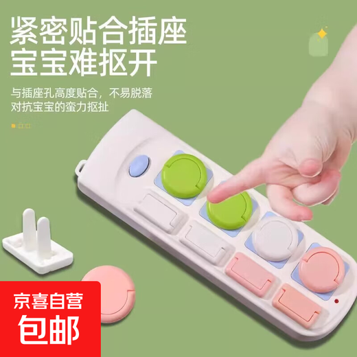 Socket anti-child electric shock protective cover baby anti-electric shock protective cover switch plate jack power supply safety plug socket cover - white - 2 plugs - 1