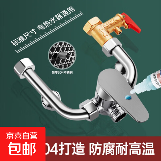 U-shaped mixing valve electric water heater accessories equipped with Daquan hot and cold faucet shower head three-way switch 304 anti-rust style mixing valve universal installation