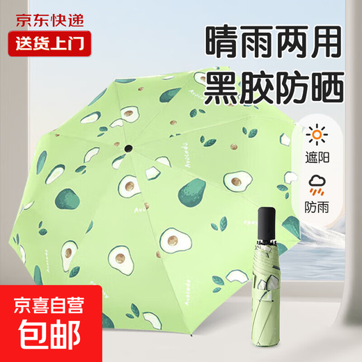 Popular Umbrella Fruit Series 8-Bone Folding Vinyl Sunscreen UV Shade Rain or Shine Umbrella Avocado Manual Manual Opening and Closing