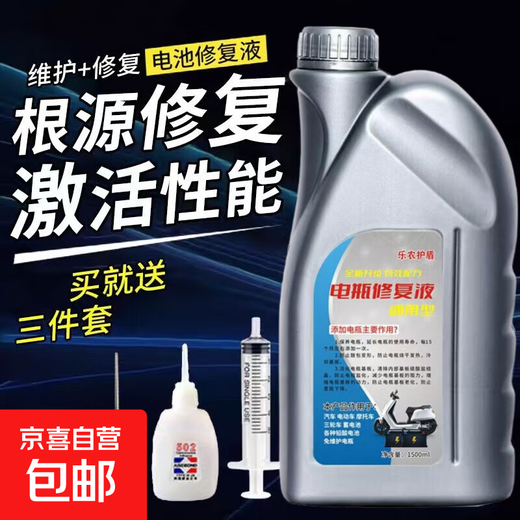 Battery repair solution Lead-acid battery replenishment solution Electric vehicle original factory special nano electrolyte Chaowei Tianneng original solution Original original solution (500 ml + tools + detector)