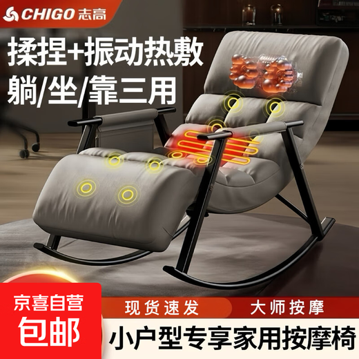 CHIGO massage chair small apartment rocking chair home traditional Chinese medicine massage health care electric sofa cervical spine body massager cushion folding chair for parents gray standard model full body massage + hot compress