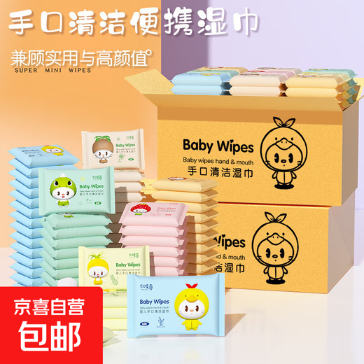 Tea set cleaning independent wet wipes hand, foot and mouth face wipe small bag sweat wipes single piece portable independent hand and mouth wipes 8 pieces * 3 packs No Specifications