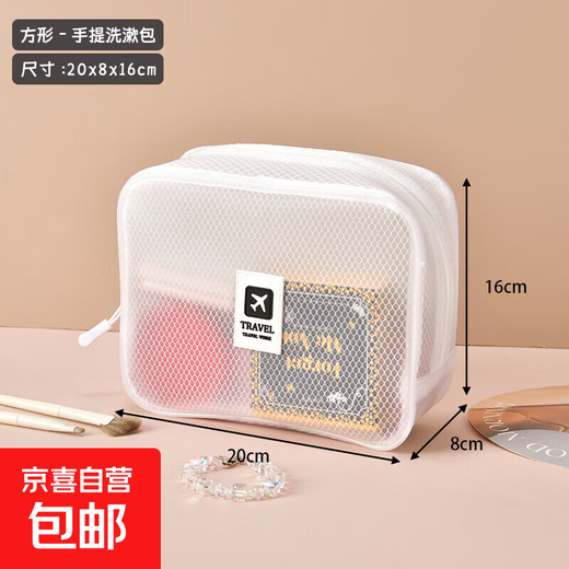 JD Logistics popular EVA five-piece toiletry bag portable business trip large-capacity storage bag visible waterproof Zhengfang