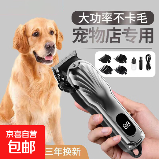 Pet electric clipper, dog shaver, Teddy cat electric clipper, barber shaver, pedicure hair supplies, gray standard
