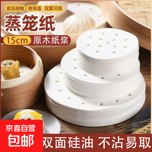 Food grade steamer paper disposable oil paper steamed bun paper household oil paper cage paper baking paper food grade 15cm steamer paper non-stick pan 100 pieces