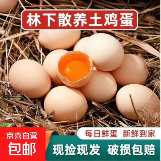 Chuanhua Agriculture’s authentic farm-raised free-range eggs are now picked up and found, 6 pieces Chuanhua Agriculture’s authentic farm-raised free-range eggs are now picked up and found, 6 pieces