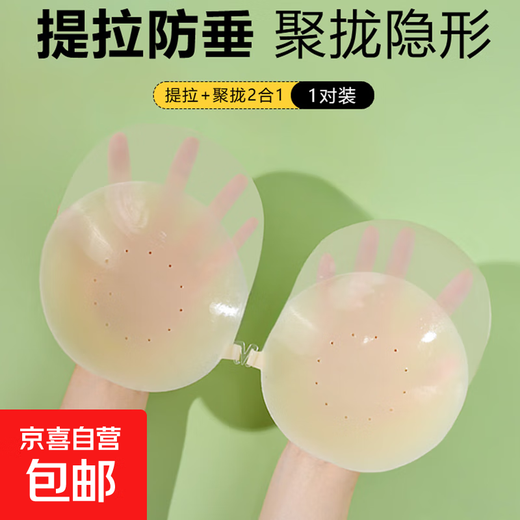 胸贴女聚拢小胸显大文胸四季款隐形无痕上托提拉防下垂大胸防凸点 浅肤色【透气款】-A杯