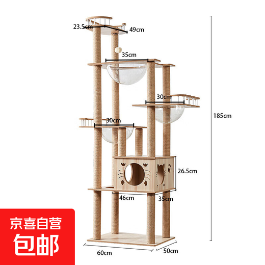 【京东物流】皇胖子大型猫爬架猫窝一体抓板猫玩具别墅用品太空舱 8782大三舱高185cm