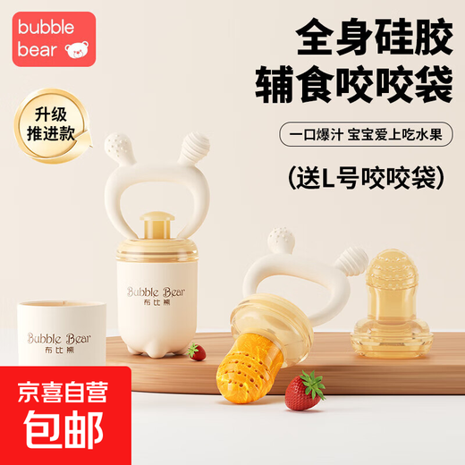 Boobie Bear Bite Fruit and Vegetable Bag Baby Fruit Puree Food Supplement Artifact Bite Play Teething Stick Full Silicone Upgraded Full Silicone Bite Bag 2 Pack Free Size L Bite Bag