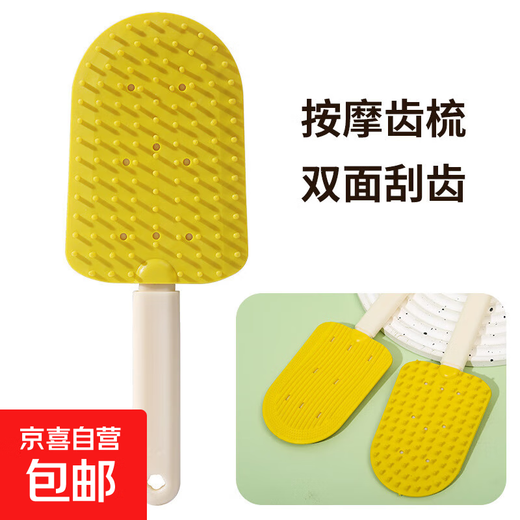 Pet ice cream massage comb, cat floating hair comb, pet brush and shaver, double-sided hangable pet comb, universal yellow-ice cream comb