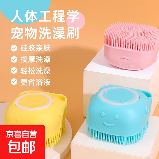 Dog bath brush, pet cat bath, silicone bath massage brush for puppy bathing, pink - 1 pack