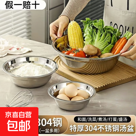304 food grade stainless steel basin thickened flat bottom soup basin household rice basin small iron basin kitchen small bowl rice bowl food grade 304 16CM one pack
