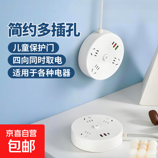 Prise multifonctionnelle de bureau à disque avec carte enfichable de cordon avec interface USB prise de chargement de téléphone portable bornier rangée disque enfichable 3 positions avec USB + 1,8 mètres