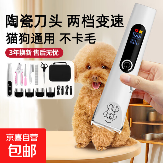 Pet shaver for trimming dogs and cats, electric hair clipper for dogs and cats, golden retriever Teddy pet hair clipper, luxury set (suitable for medium and large pets)