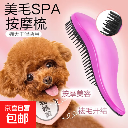 Dog comb, Teddy comb, special pet massage comb, hair fluffy artifact, Bichon dog hair supplies, 1 loose hair massage comb, 1 random color