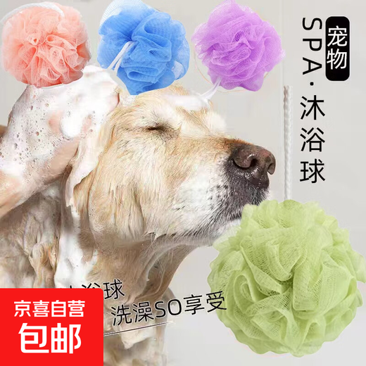 Special price flash sale, pet bathing bath flower, bath foaming net, ball foaming bath ball, baby-grade skin-friendly bath ball, large bath flower, 2 pieces