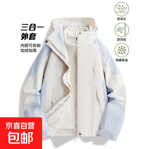 Three-in-one jacket for men and women, spring, autumn and winter outdoor mountaineering jacket for couples, men's windproof and waterproof jacket 1818, three-in-one women's style, white blue L