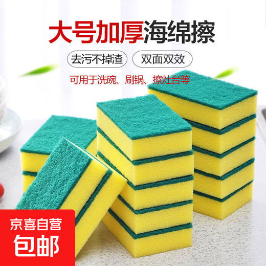 Household pot sponge, dishcloth, scouring pad, large thickened rag, kitchen water-absorbing decontamination dishcloth, easy green sponge wipe 15 pieces