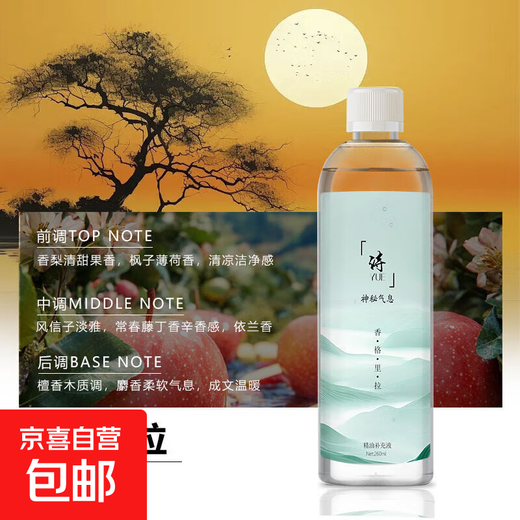 New aromatherapy machine, automatic fragrance machine, hotel home bathroom, long-lasting fragrance fragrance machine, long-lasting deodorization, fast deodorization, air cleaner, deodorization artifact, 260ML large capacity essential oil, Shangri-La 3 bottles (refill)