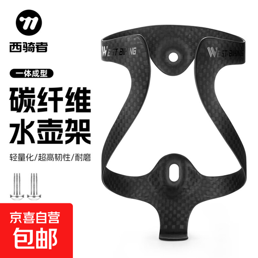 West Rider West Rider Bicycle Water Bottle Cage Carbon Fiber Water Cup Holder Mountain Road Bike Cycling Bracket Cycling Outfit Black