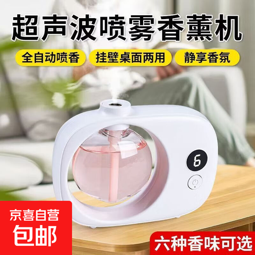 Aromatherapy machine automatically sprays essential oils, special high-end diffuser for indoor long-lasting home fragrance gift for bedroom and living room, 3 bottles of lemon + Shangri-la + blue wind chime, automatic adjustable digital display 6-speed aromatherapy machine with 60 days of battery life