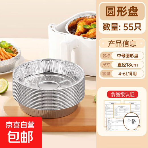 Tin foil air fryer special paper household food grade thickened barbecue tinfoil paper plate round aluminum foil tinfoil bowl round tinfoil plate 7 inches 55 pieces