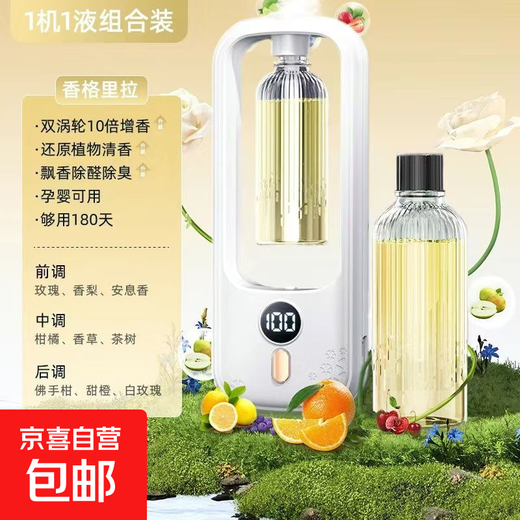 Aromatherapy machine automatic fragrance machine home bedroom fragrance machine diffuser essential oil special bathroom toilet deodorant artifact single bottle Shangri-La (hotel fresh and elegant fragrance) high-end intelligent digital display fragrance machine lifetime warranty