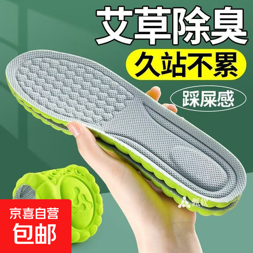 4D shock-absorbing, sweat-absorbing, anti-bacterial insoles for men, deodorant, thickened, super-soft soles, special for work, green and gray, 2 pairs, 4D, shock-absorbing, sports shock-absorbing, 41-42 can be cut