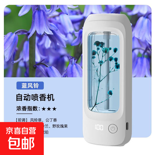 New aromatherapy machine, automatic fragrance machine, hotel home bathroom, long-lasting fragrance fragrance machine, long-lasting deodorization, fast deodorization, air cleaner, deodorization artifact, digital display high-end aromatherapy machine + blue wind chime, 1 bottle of essential oil
