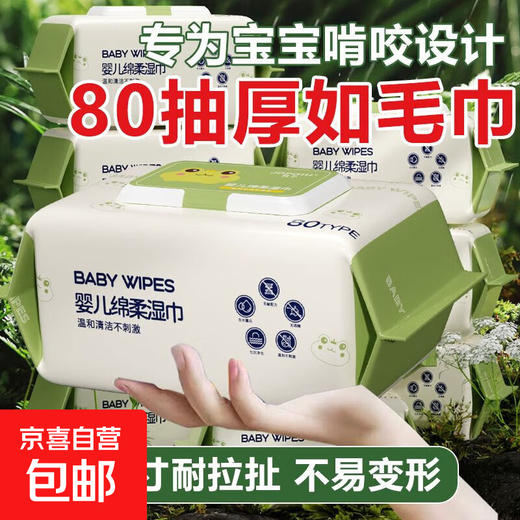 Sales volume 1 million packs, wet wipes, bamboo frog pure water, baby hand and mouth, children's large pack, baby wipes enlarged and thickened, upgraded version, 1 pack, 80 cigarettes
