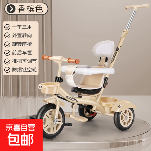Children's tricycle baby stroller toddler bicycle 1-3-5 years old child stroller bicycle champagne color titanium empty wheel three-in-one
