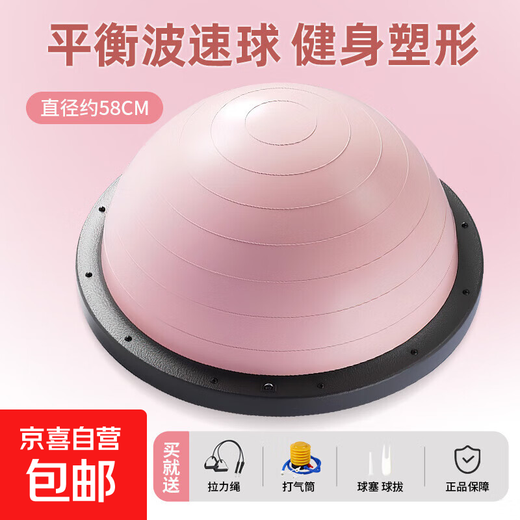 Wave speed ball semicircular balance ball core training home yoga ball Pilates fitness hemispheric yoga studio Bobbi ball whole body fat burning and shaping 58cm thread load bearing 300Jin Jin is equal to 0.5kg / free tension rope - light pink