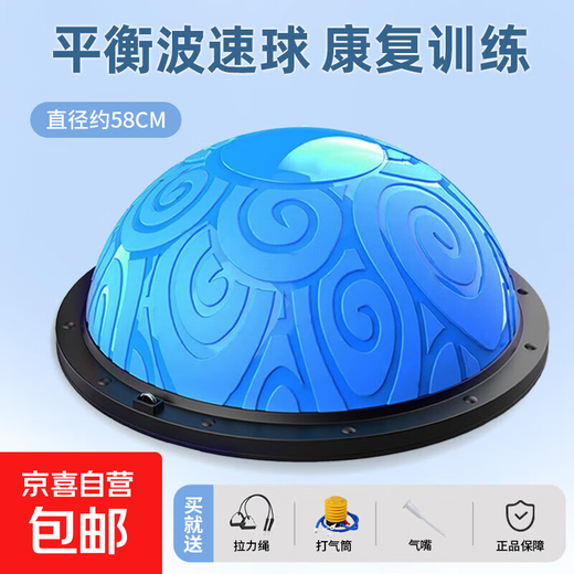 Wave speed ball semicircular balance ball core training yoga fitness ball home Pilates fitness equipment running blue professional model (58cm) + free tension rope anti-slip design/thickened explosion-proof