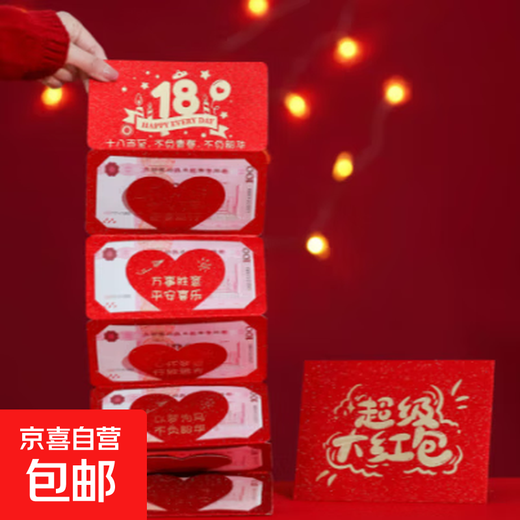 Coming-of-Age Red Packet Happy 18th Birthday Creative Folding Red Packet Birthday Wishes for Parents Stretching Ceremony 18-Year-Old Balloon Style - 6 Card Slots - Send Envelope - 1