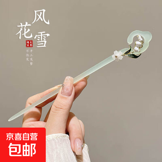 Hairpin Ancient Style Magnolia Flower Hairpin New Chinese Style High-end Daily Hairpin Hanfu Hairpin Hair Accessory Gift Fenghuaxue