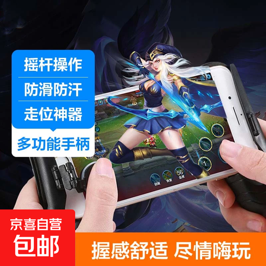 Three-in-one mobile game controller, new mini controller, mobile phone holder, chicken king, chicken-eating artifact, multi-auxiliary game controller, grip type, king artifact peripherals, stretch folding grip, luxury package, three-in-one game controller*1+e-sports professional finger cot