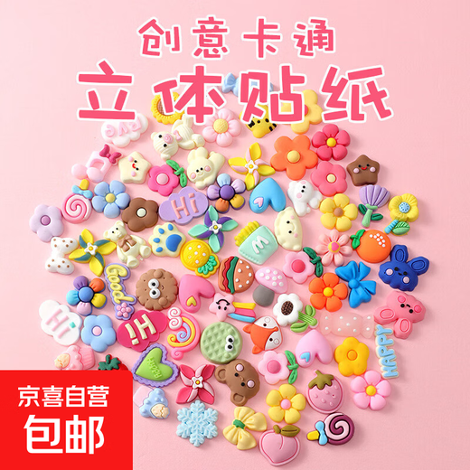 Cute cartoon stickers 3D three-dimensional stickers, thermos cup 3D doll three-dimensional resin patches, handmade diy charger phone case, multiple fun, twenty DIY cartoon three-dimensional silicone patches randomly sent with adhesive backing, no duplication