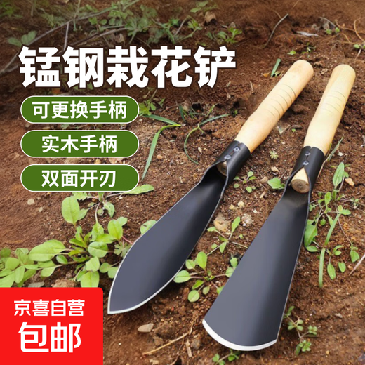Garden artifact shovel, manganese steel digging soil, flower planting and wild vegetable shovel, flower cultivation tool, flower weeding, agricultural vegetable planting shovel, sharp shovel and flat shovel each