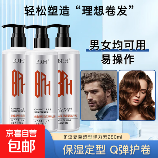 Xuan makes curly hair more elastic, fluffy and styling, dynamic shaping hydrating cream, curly hair styling magic tool elastin, moisturizing hair care elastin 280ml*1 bottle