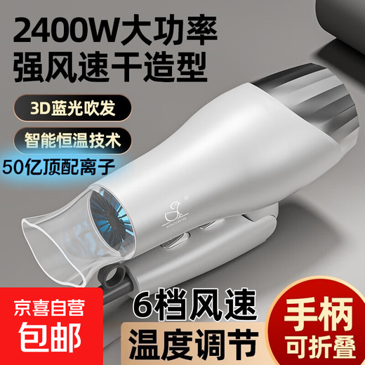 Xiaoya (XIAOYA) 2400W high-power hair salon hair dryer negative ion blue light hair care folding hair dryer powerful high-speed large hair dryer King top version Honor White + 2000W + free air nozzle + foldable 4.5 billion blue light ion hair care typhoon-level wind movement
