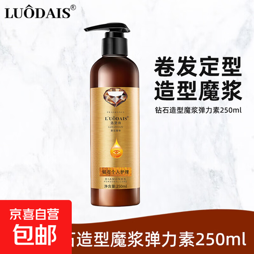 Elastane for women's curly hair, moisturizing and curling protection, anti-frizz, elastic curls, styling and long-lasting hair management tool, hair care gold list top diamond styling elastin*1