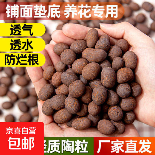 Ceramic bottom multi-succulent soil terracotta granular flower potting special colored breathable paving stone backfill volcanic stone particles 1.2-1.6cm lightweight ceramsite 10L