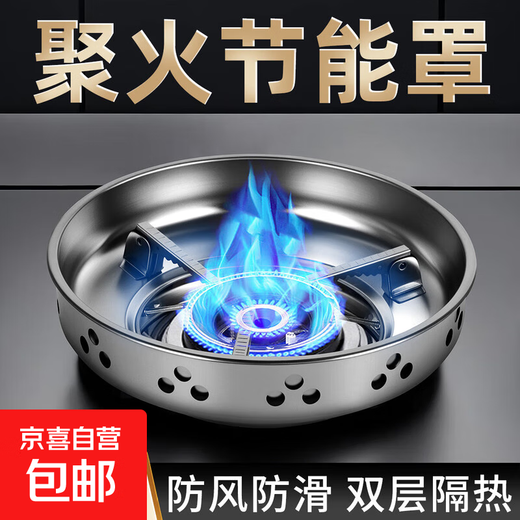 Extra thick stainless steel double-layer energy-concentrating windproof cover for household gas stoves energy-saving fire ring gas stove bracket accessories Extra-thick stainless steel double-layer energy-saving cover safety + windproof + gas saving