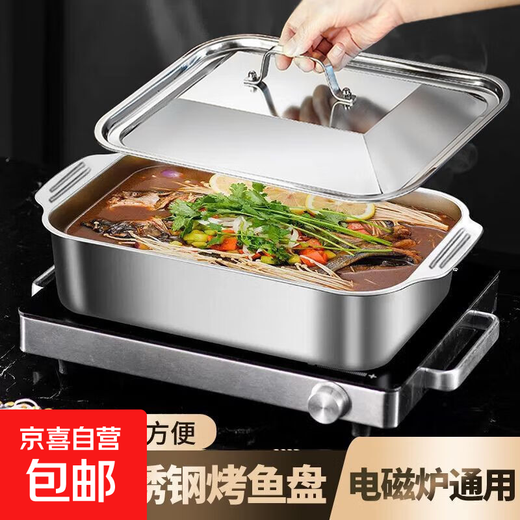 Stainless steel grilled fish plate rectangular deep plate fish plate household induction cooker special grilled fish stove double handle 41*24*7cm deep style with lid