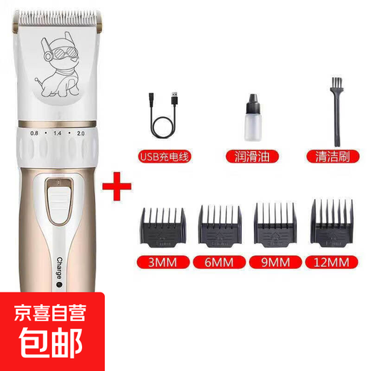 Dog shaving machine, special pet electric clipper, Teddy cat shaving machine, professional electric clipper for foot hair, pearl white standard