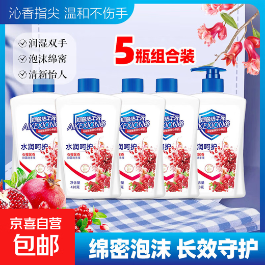 Eco Bear Hydrating Care Hand Sanitizer Antibacterial, Moisturizing, Cleansing, Children Available Family Pack 5 Bottles (Family Pack Comes with 1 Pump)