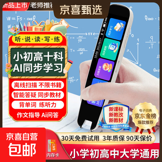 Notas para estudiantes de último año sin conexión Escáner en inglés Bolígrafo de lectura de punta universal Escuela primaria Escuela secundaria Estudiantes de secundaria Sincronización de libros de texto Lectura de libros ilustrados para niños Diccionario de traducción de libros de texto Escaneo de bolígrafo Pluma de lectura Máquina de aprendizaje Versión mejorada Negro (sin conexión + Libro de texto de materia completa + Preguntas de escaneo + Composición + 128 GB